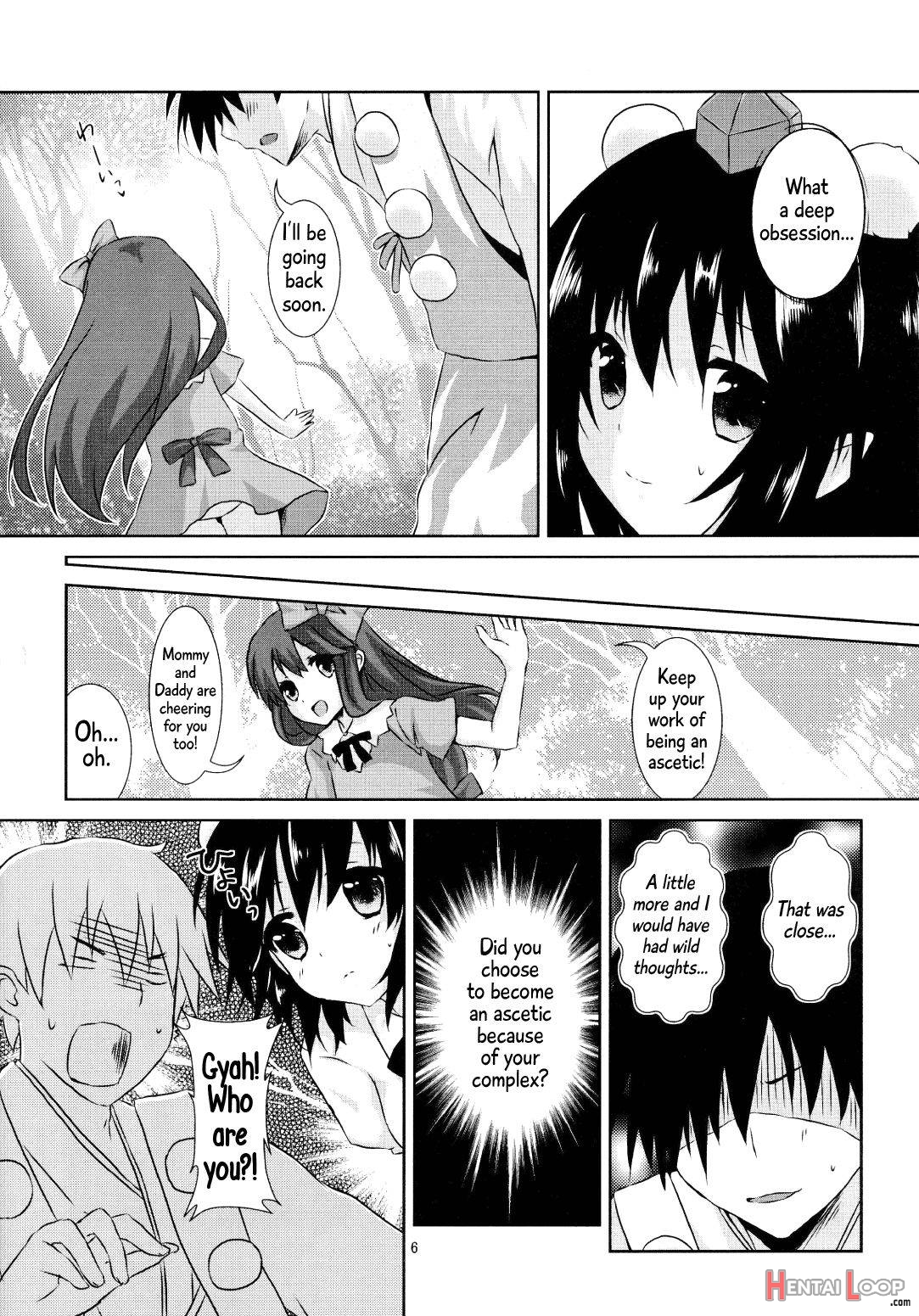 Aya-san No Kimagure page 5