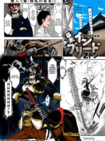 Bakumatsu Inbreed – Colorized page 1