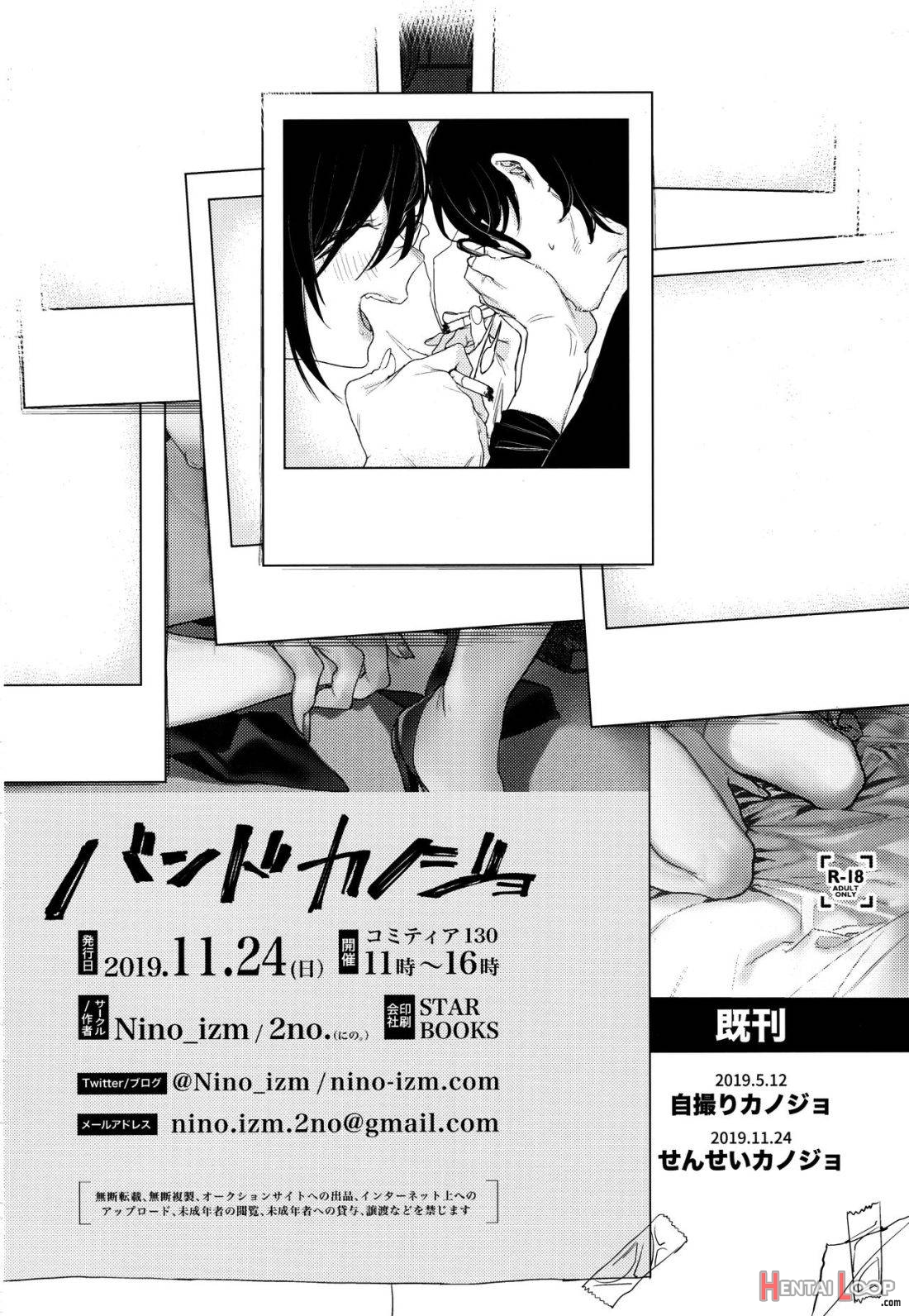 Band Kanojo page 29