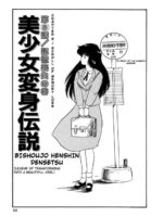 Bishoujo Henshin Densetsu Ch. 8 page 4