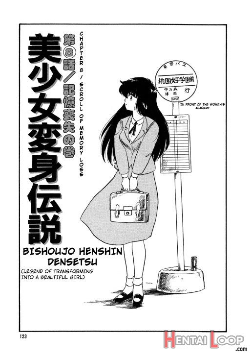 Bishoujo Henshin Densetsu Ch. 8 page 4
