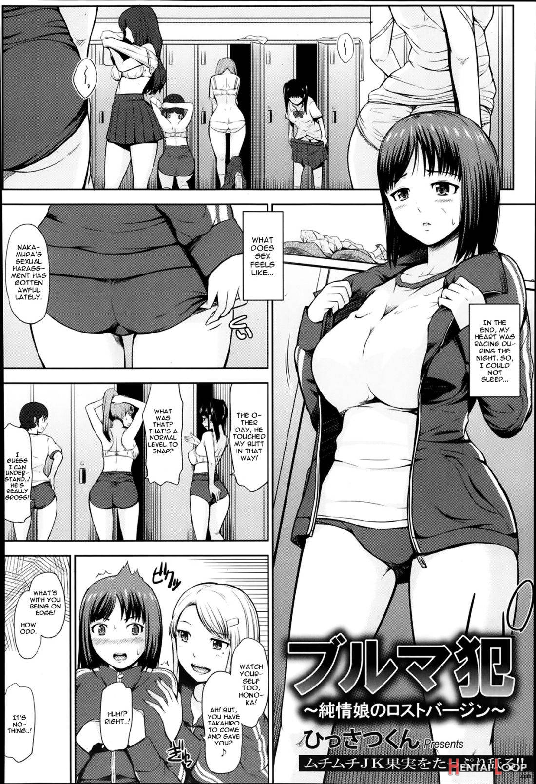 Bloomers Han ~junjou Musume No Lost Virgin~ page 2