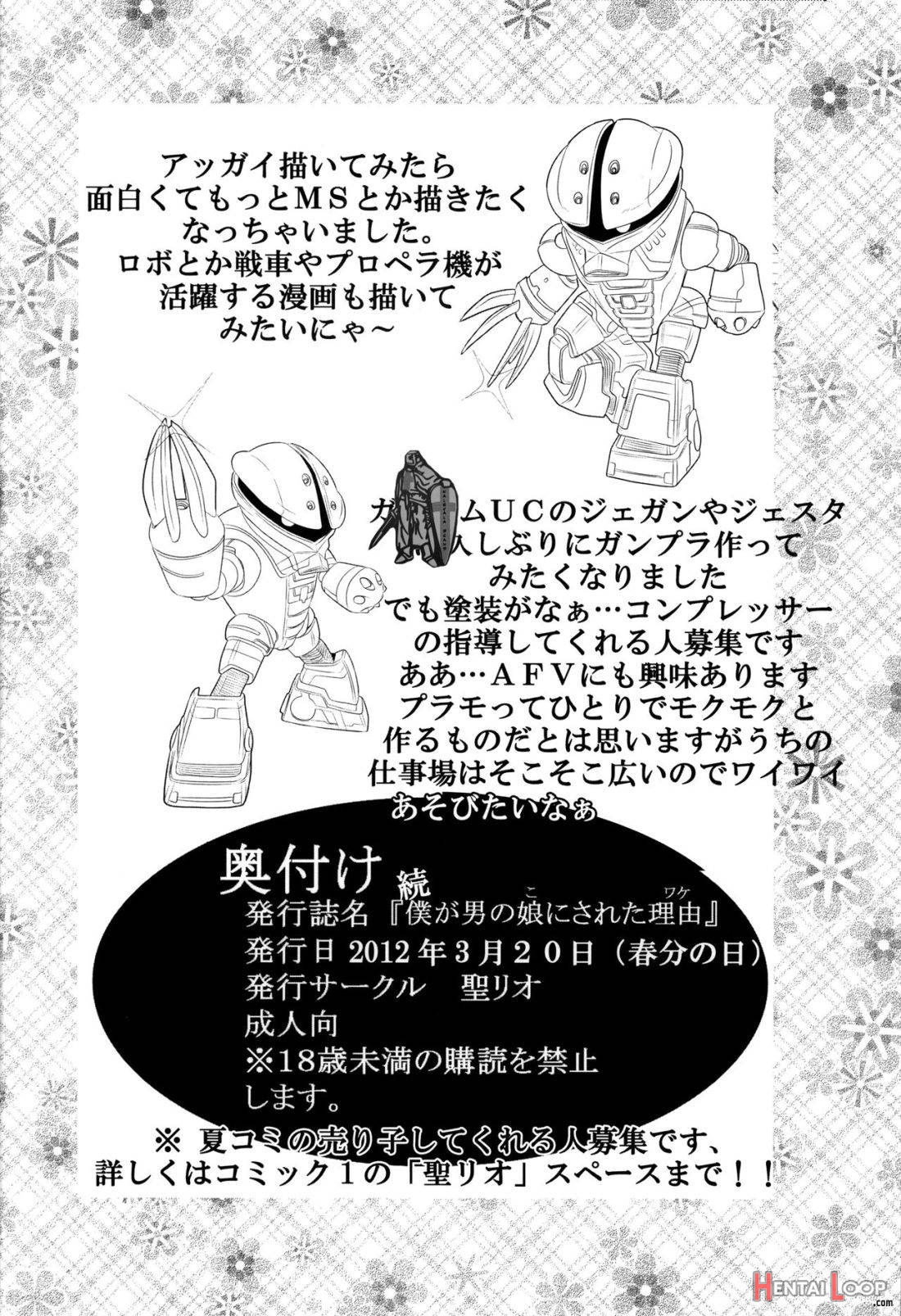 Boku Ga Muriyari Otokonoko Ni Sareta Riyuu page 52