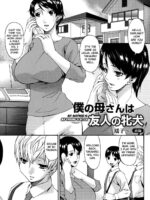 Boku No Kaasan Wa Yuujin No Mesuinu ~ My Mother Is My Friend’s Slave page 5