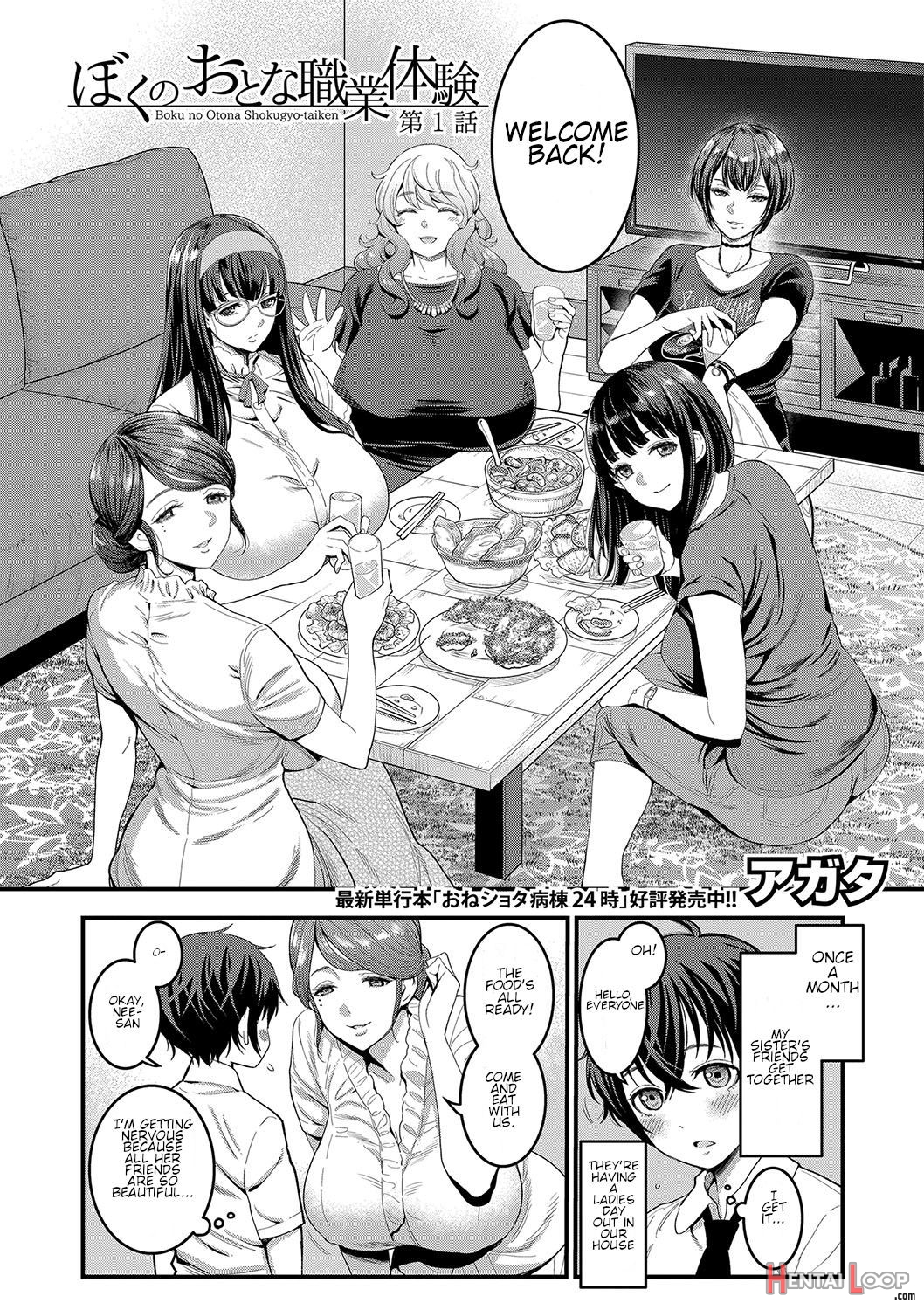 Boku No Otona Shokugyo-taiken Ch. 1 page 2