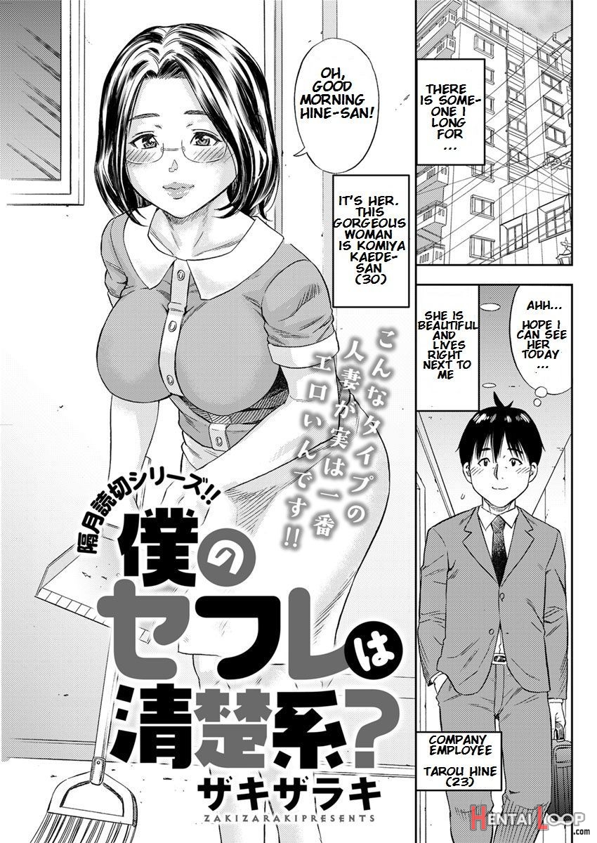 Boku No Sefrie Wa Seisokei? page 1