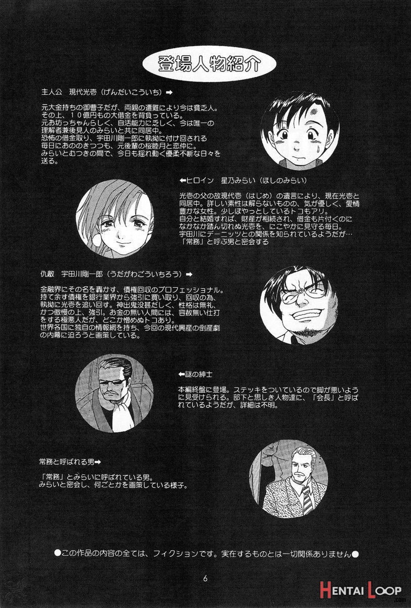 Boku No Seinen Kouken Nin page 310