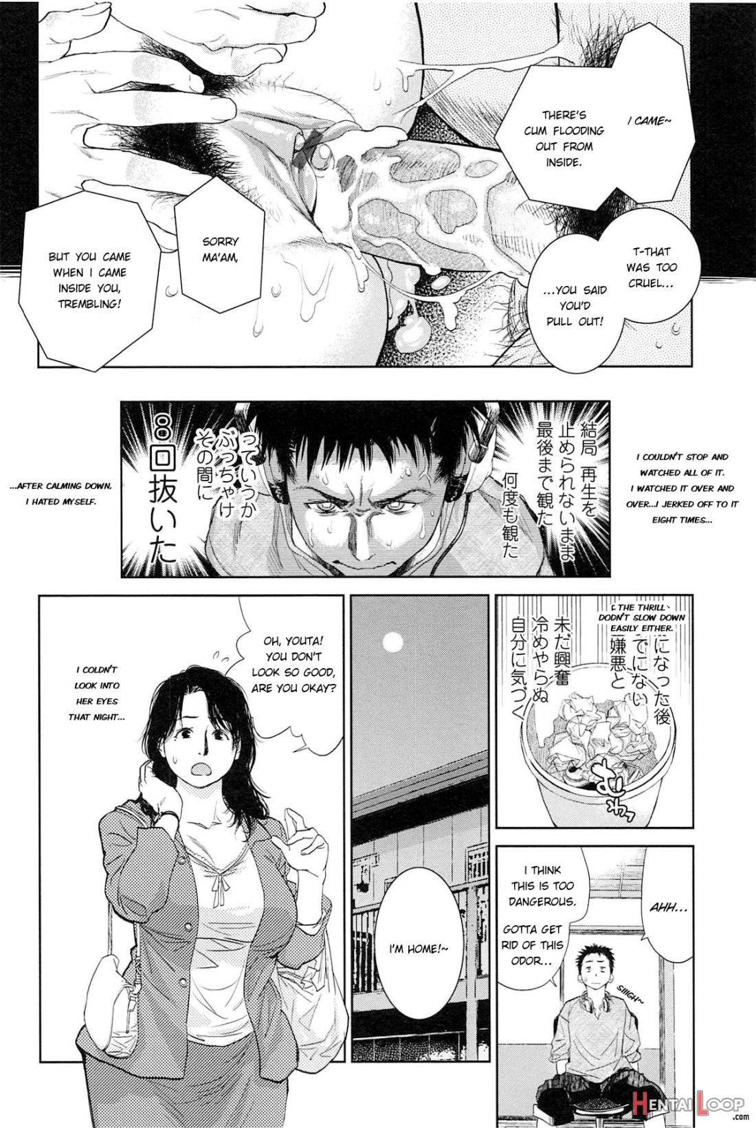 Boku No Shiranai Haha page 12