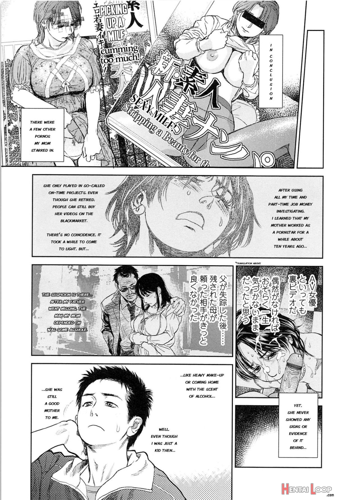 Boku No Shiranai Haha page 13