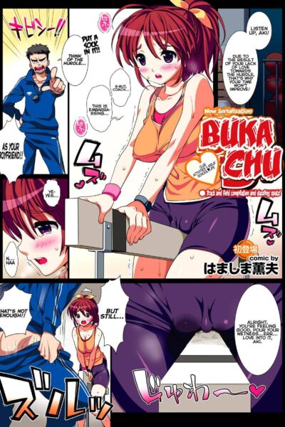 Buka-chu page 1