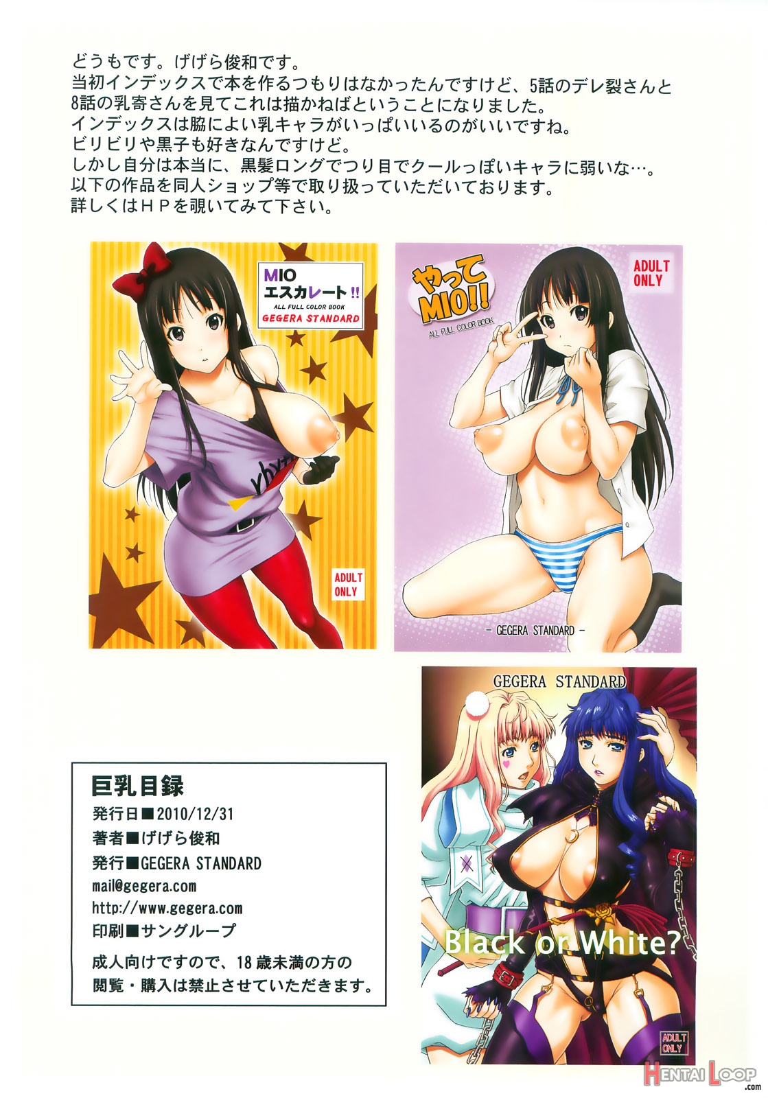 Busty Index page 15