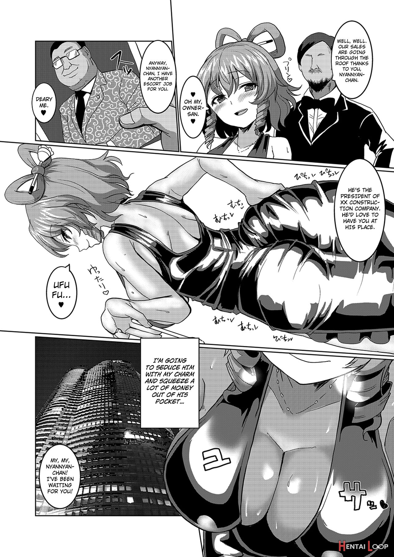 Caba-jou Jasen Gehin Ni Ochiru page 3