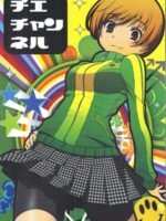 Chie Channel page 1