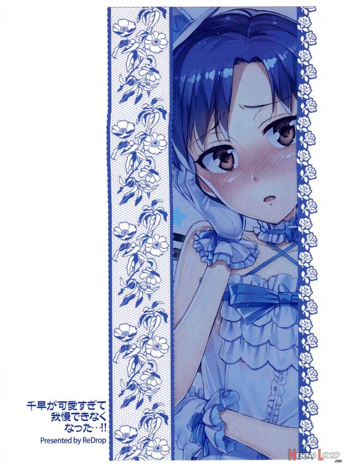 Chihaya Ga Kawai Sugite Gaman Dekinaku Natta…!! page 25