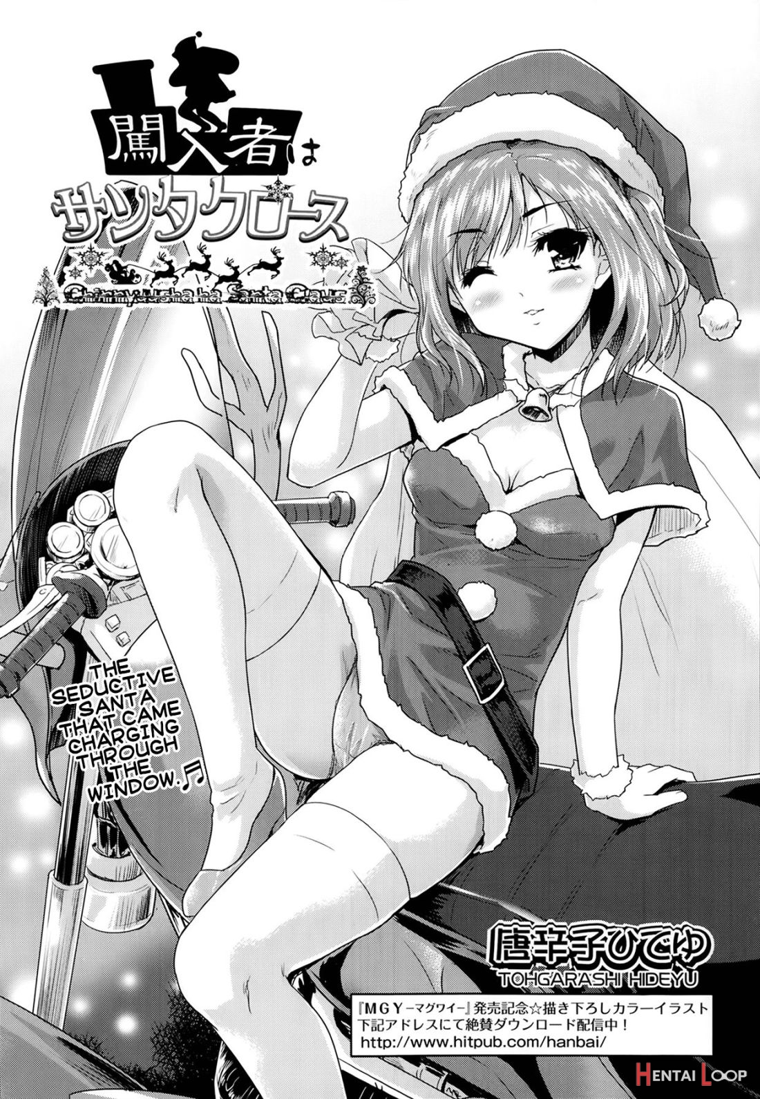 Chinnyuusha Ha Santa Claus page 5