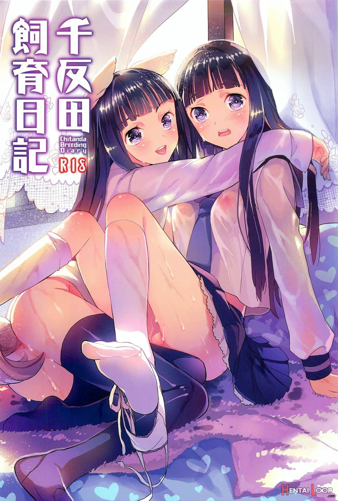 Chitanda Shiiku Nikki page 1