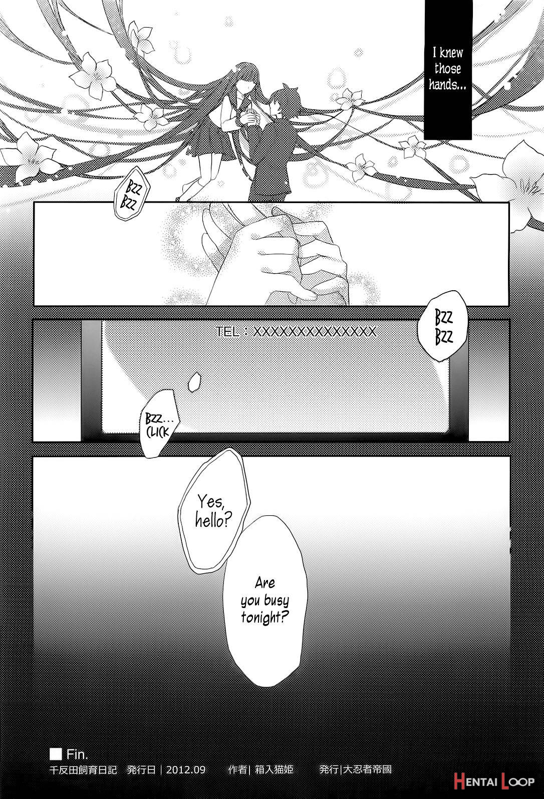 Chitanda Shiiku Nikki page 17