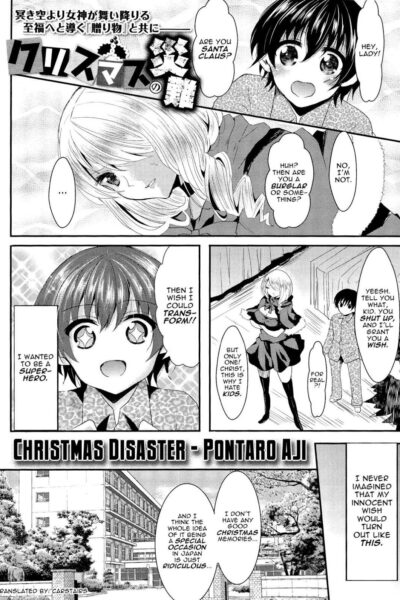 Christmas No Sainan page 1