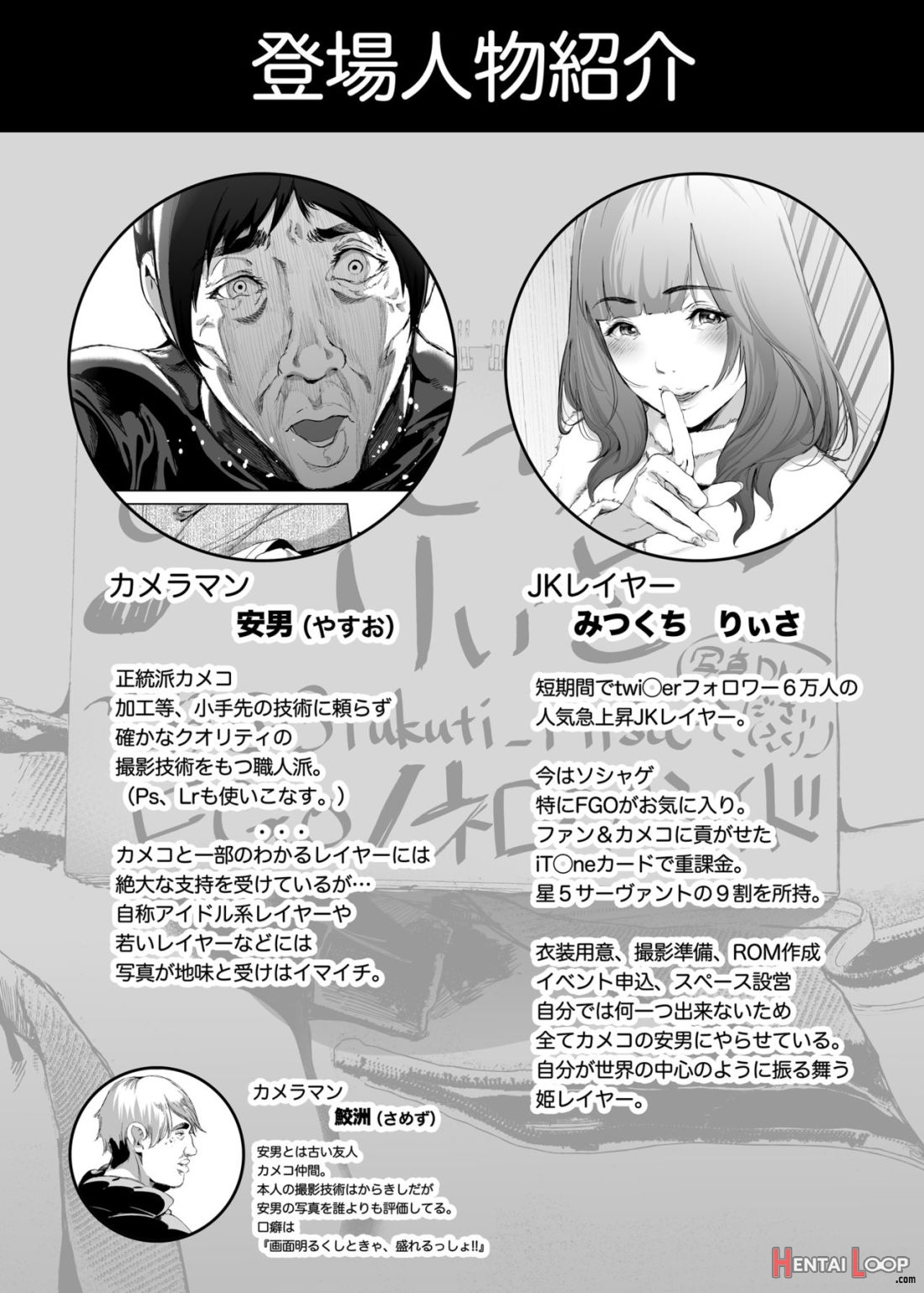 Cos Wa Midara Na Kamen ~kuso Namaiki Geneki Jk Layer Fgo Cos De Kosatsu Studio Kyouiku Rape Hen~ page 3
