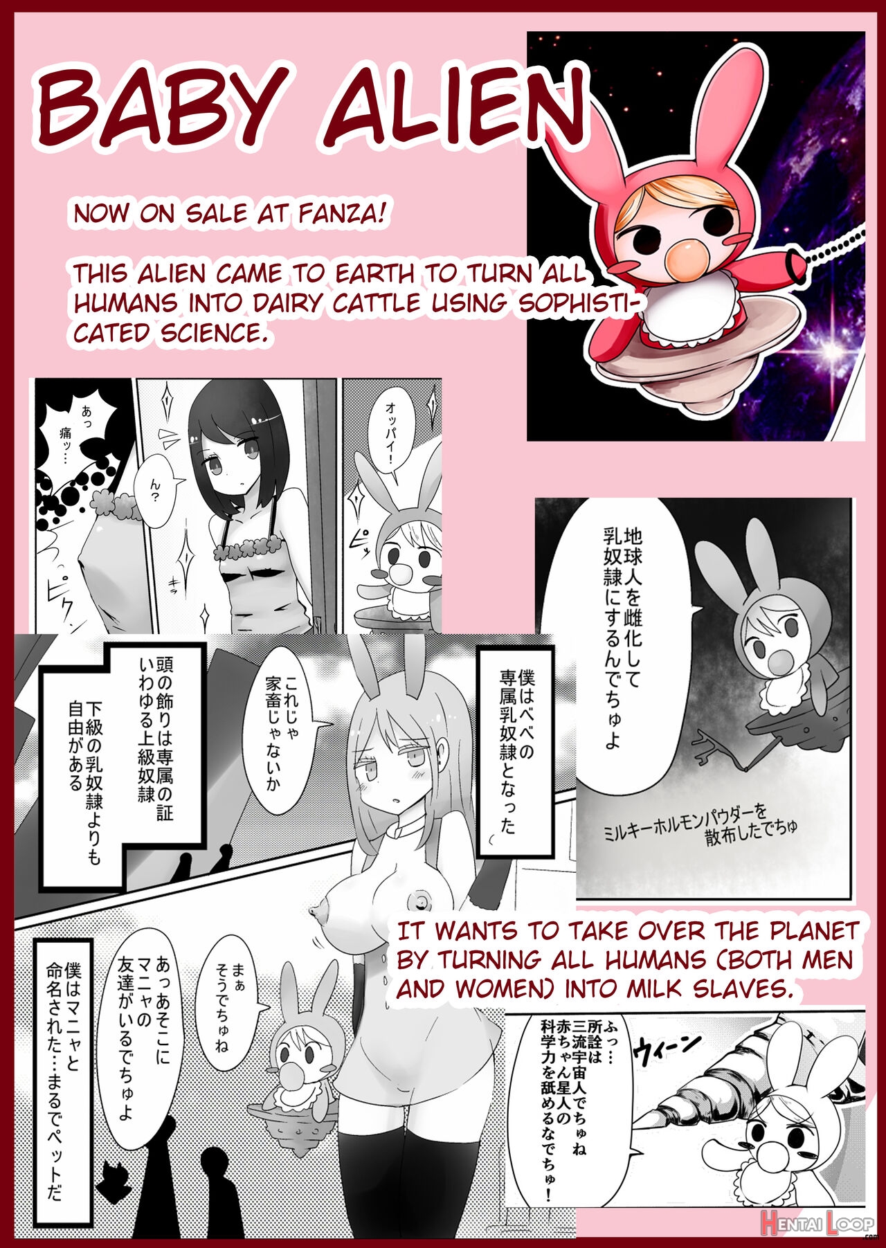Crossdressing Otaku Vs Baby Alien page 3