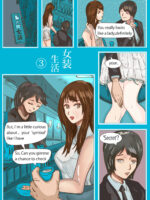 Crossdressing Story : 女装生活 page 8