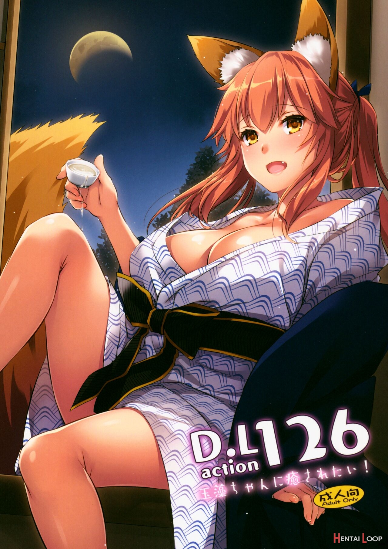 D.l. Action 126 Tamamo-chan Ni Iyasaretai! page 1