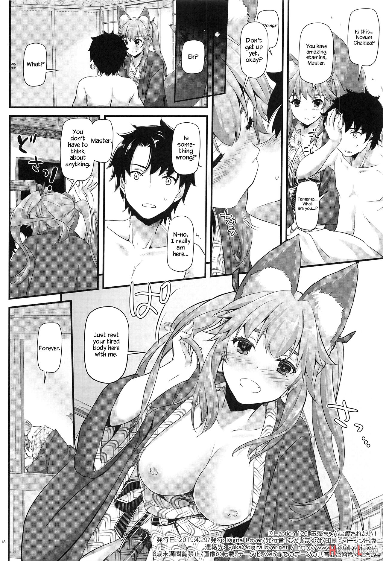 D.l. Action 126 Tamamo-chan Ni Iyasaretai! page 17