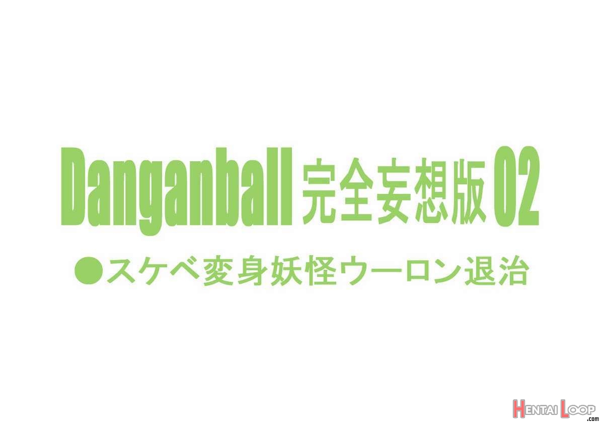 Danganball Kanzen Mousou Han 02 page 2