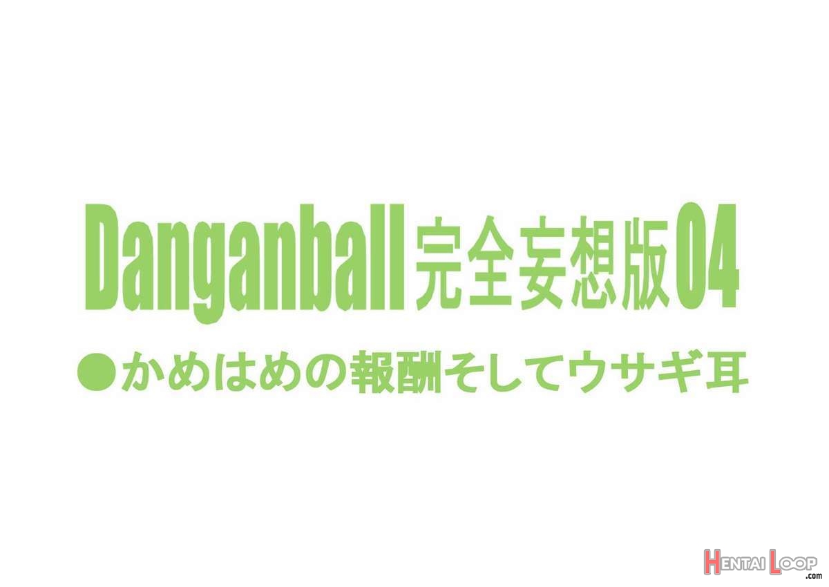 Danganball Kanzen Mousou Han 04 page 2