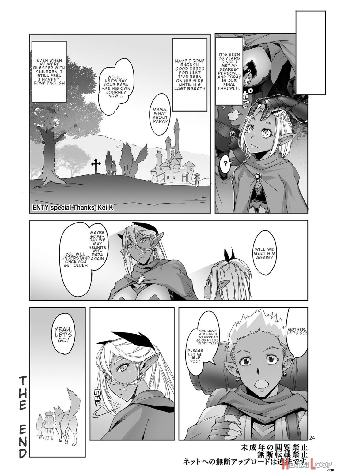 Dark Elf To Yorozu No Zenkou page 22