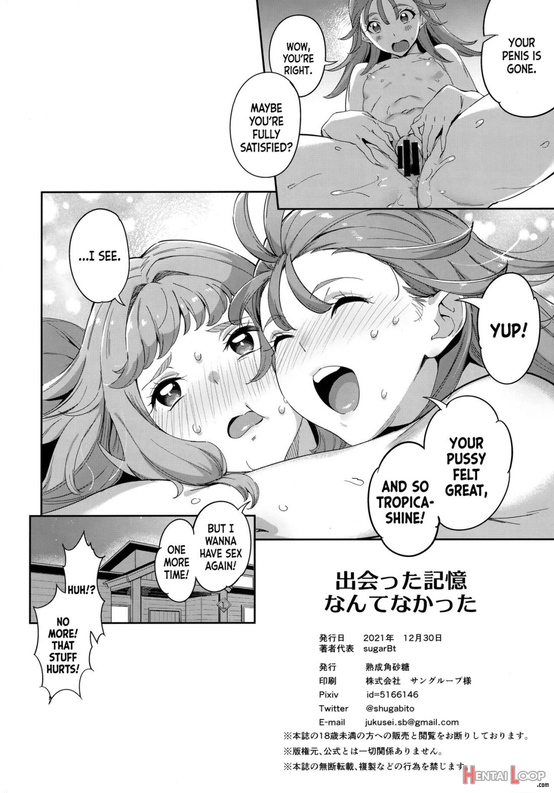 Deatta Kioku Nante Nakatta page 23