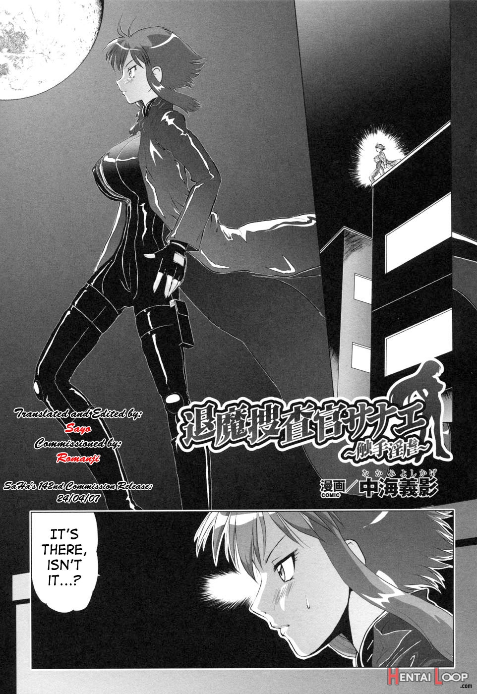 Demon Investigator Sanae page 1