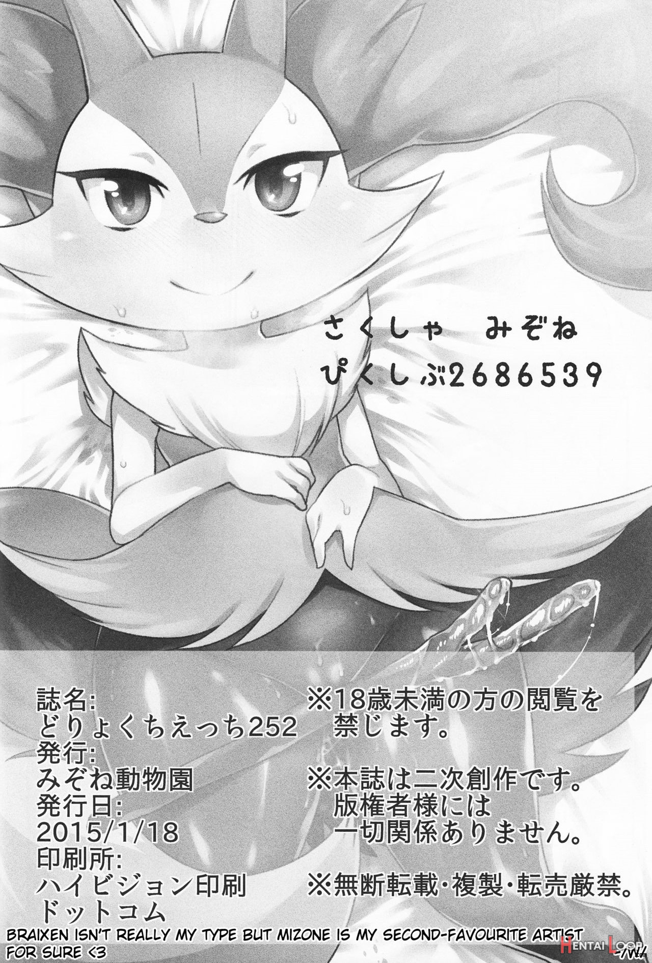 Doryokuchi Ecchi 252 page 13