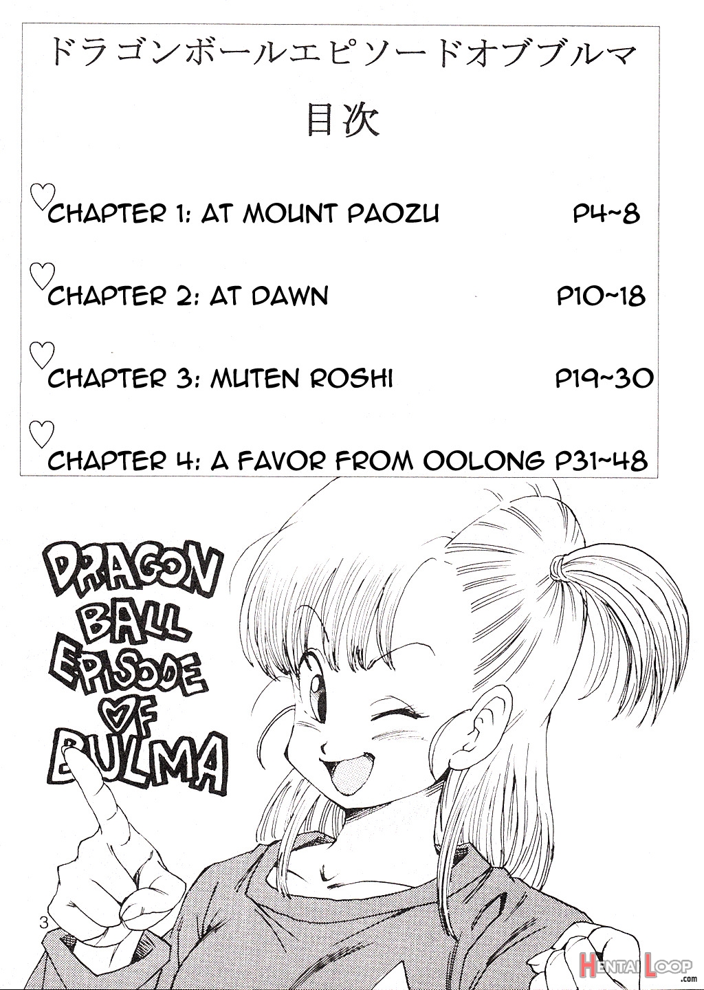 Dragon Ball Eb Episode Of Bulma page 4