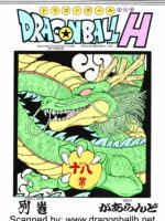 Dragonball H Extra Issue page 1