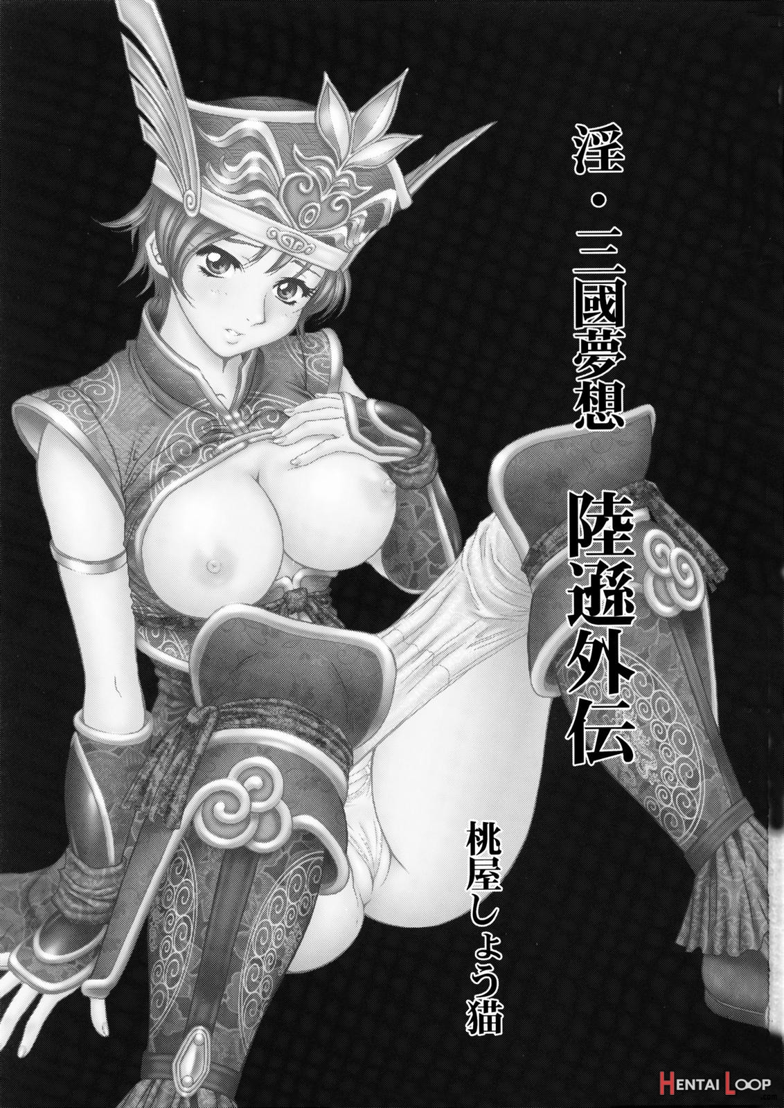 Dynasty Warriors hentai Page 1 of Dynasty Warriors: Rikuson's Story (by Momoya Show-Neko) - Hentai  doujinshi for free at HentaiLoop