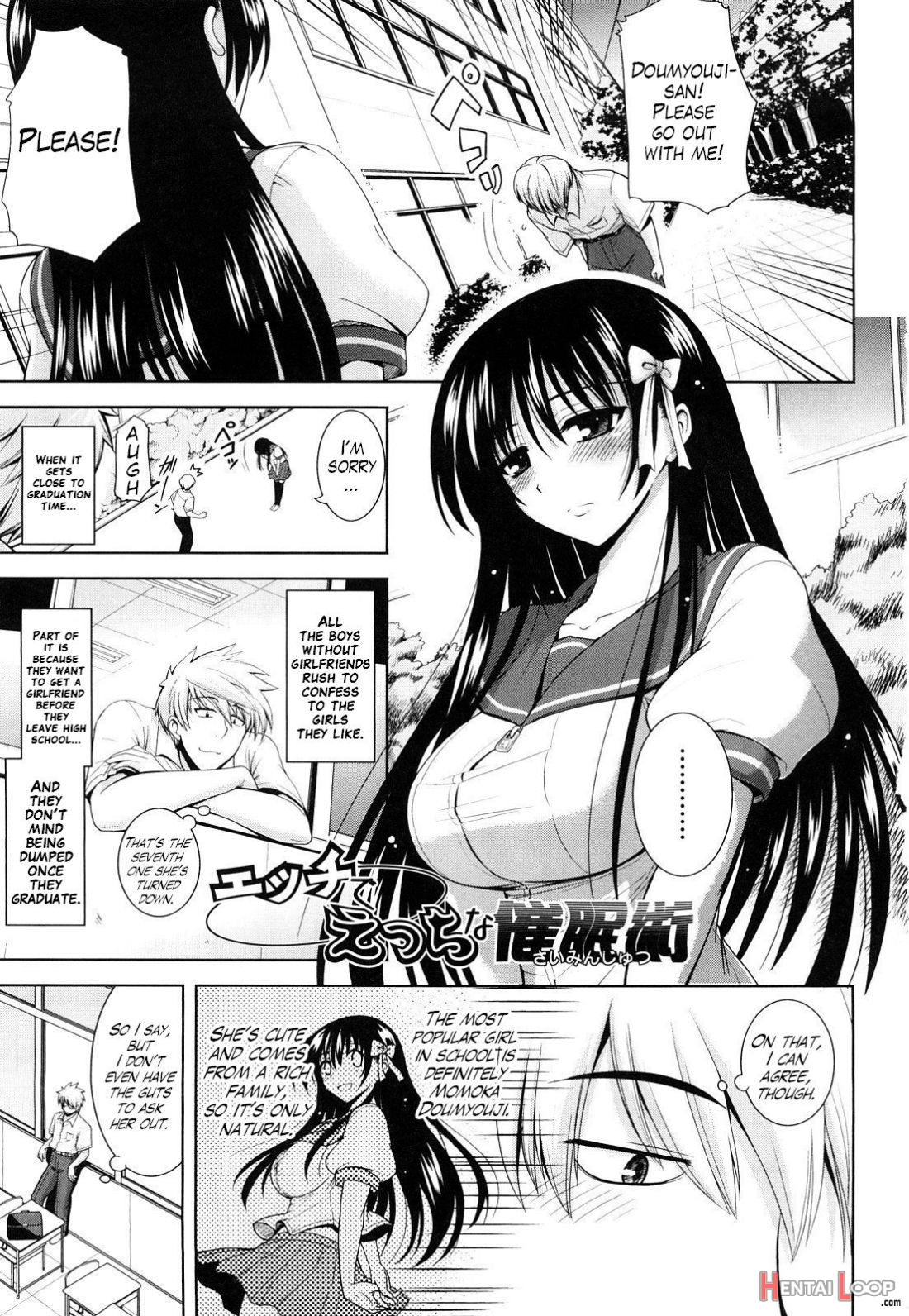 Ecchi De Ecchi Na Saiminjutsu Chapter 1, 2 & Epilogue page 1