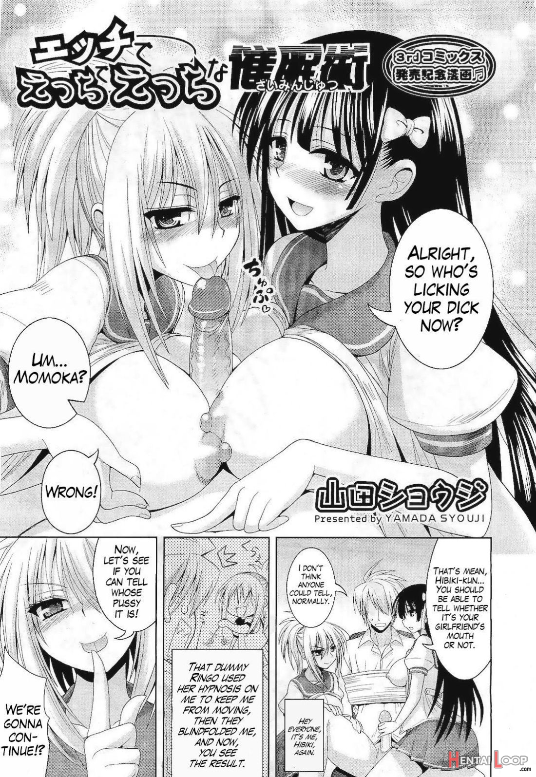 Ecchi De Ecchi Na Saiminjutsu Chapter 1, 2 & Epilogue page 51