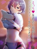 Ecchi Na Omise Ni Denwa Shitara Classmate Ga Dete Kita Hanashi page 1