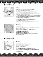 El Toiu Shoujo No Monogatari X1 page 3
