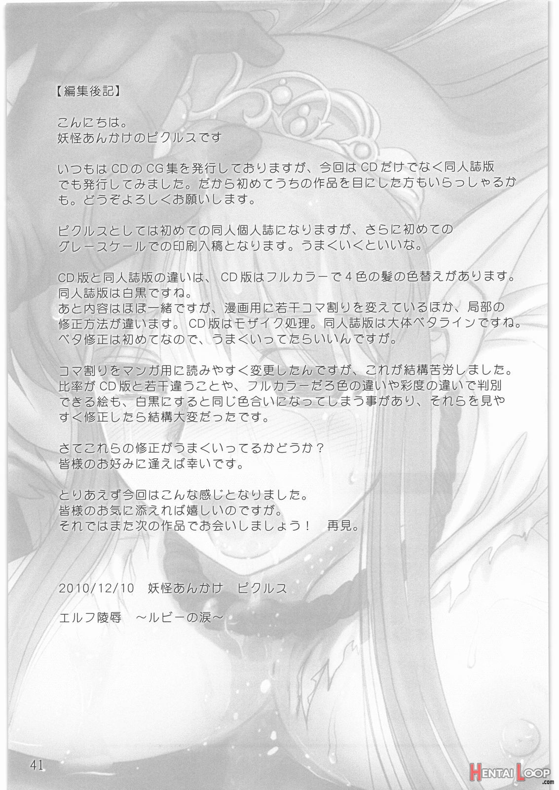 Elf Ryoujoku page 39