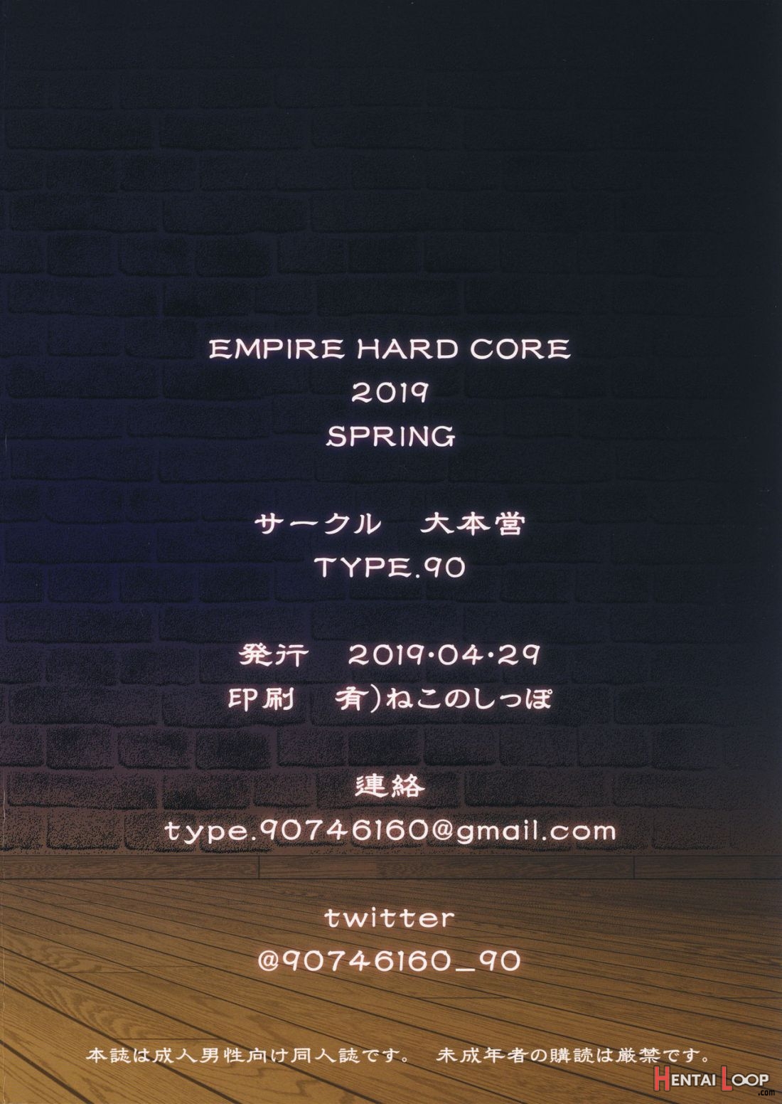 Empire Hard Core 2019 Spring page 26