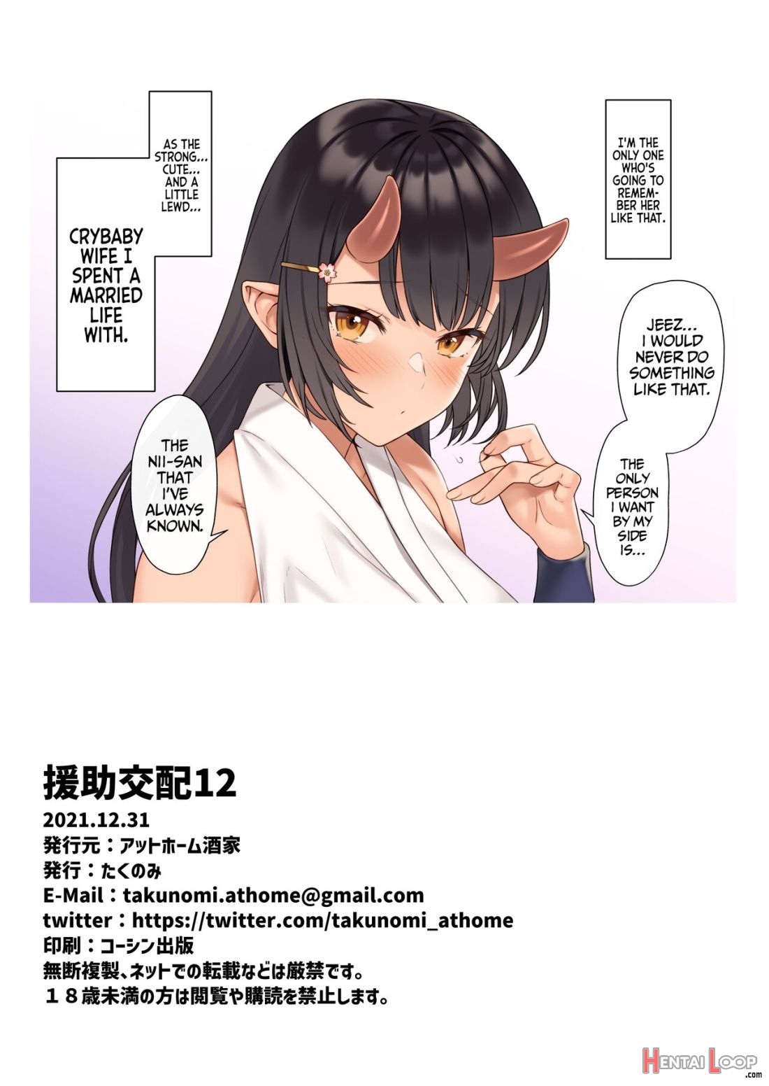Enjo Kouhai 12 page 33