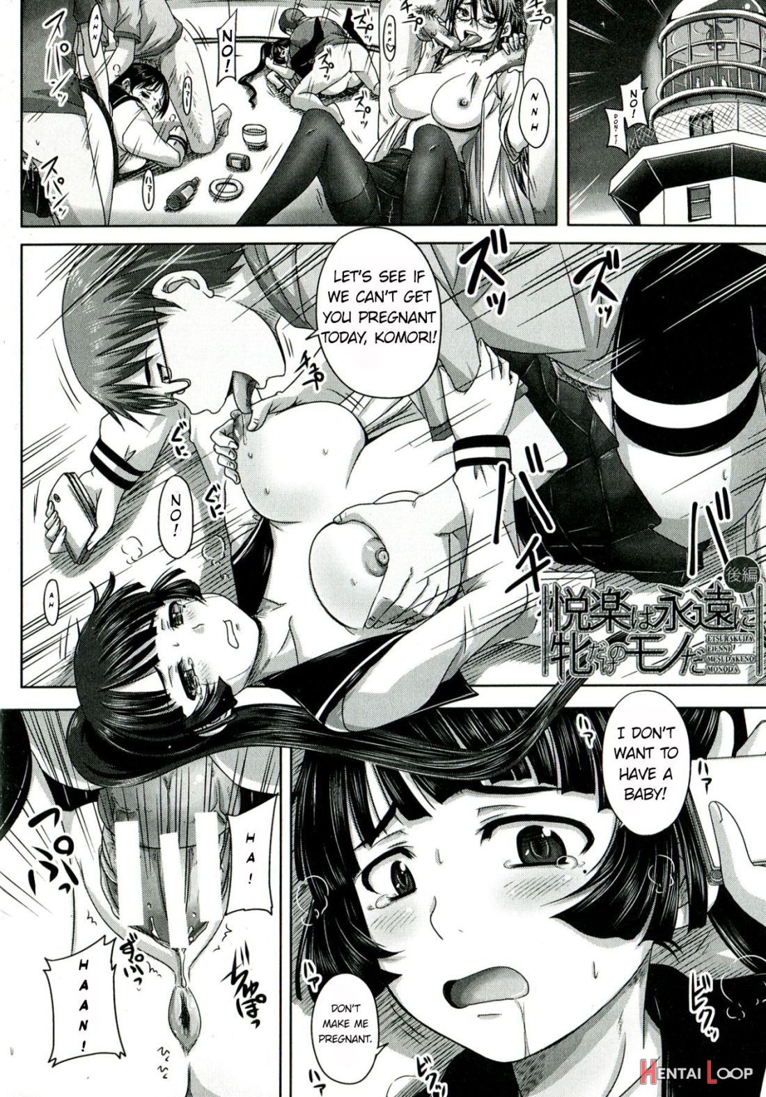 Etsurakuha Eienni Mesudakeno Monoda Kouhen page 2