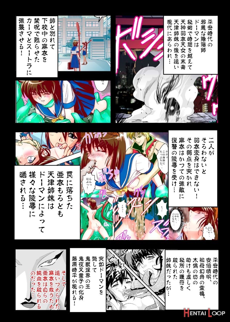 Fallenxxangel 13 Shoku No Maki page 4