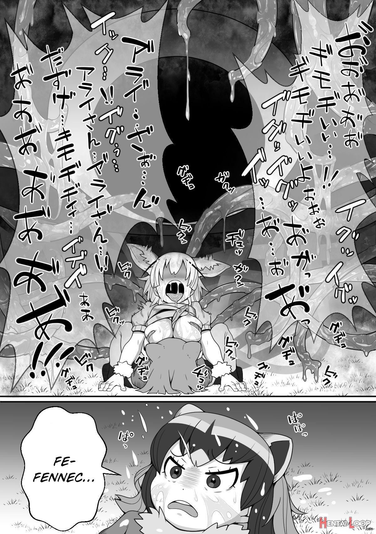 Fennec Ga Shokushu Ni Yarareru No Da!! page 17