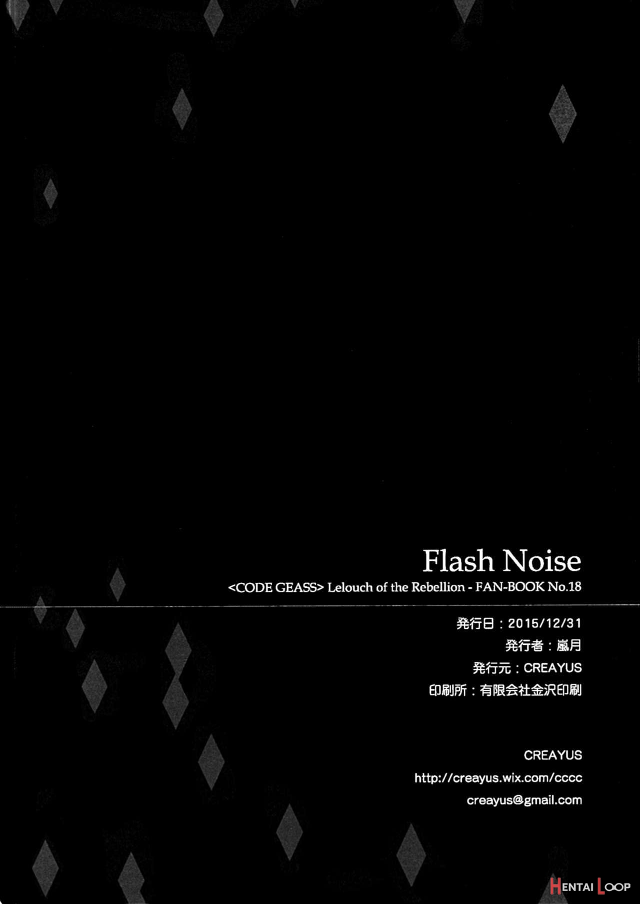 Flash Noise page 25