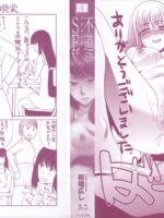 Fudoutoku Sex Ch. 1-2 page 2