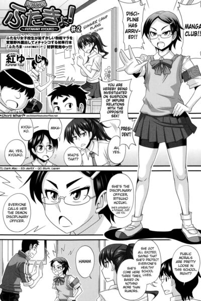 Futakyo! ~futanari Kyouko-chan~ #2 page 1