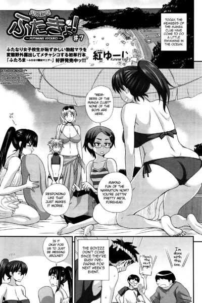 Futakyo!#7 page 1